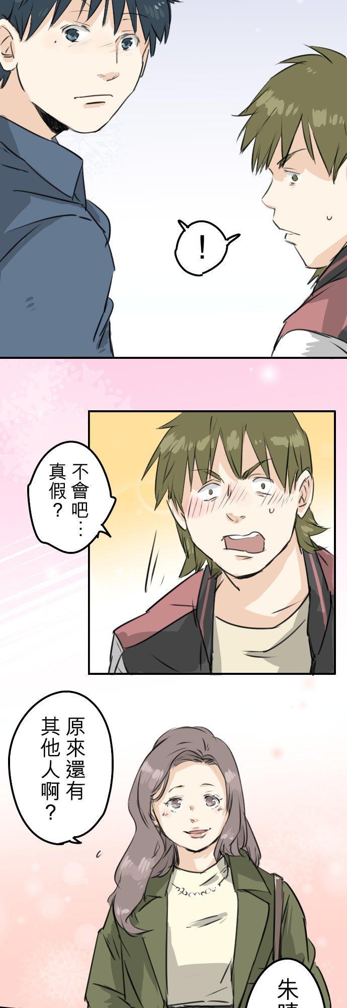 犬系男子恋爱中韩漫全集-第186话 一群醉鬼（2）无删减无遮挡章节图片 