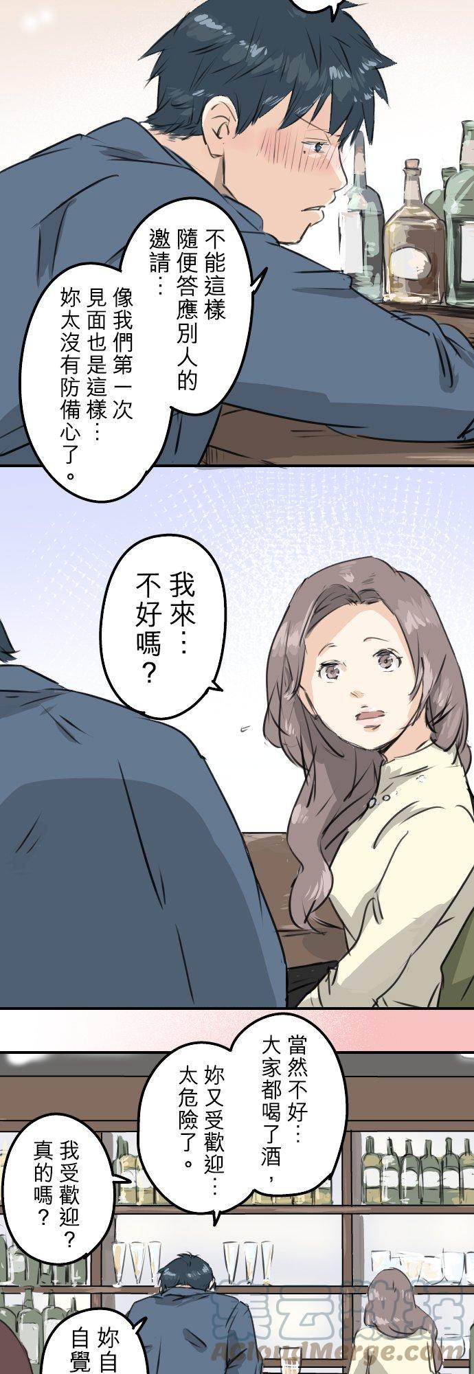 犬系男子恋爱中韩漫全集-第186话 一群醉鬼（2）无删减无遮挡章节图片 