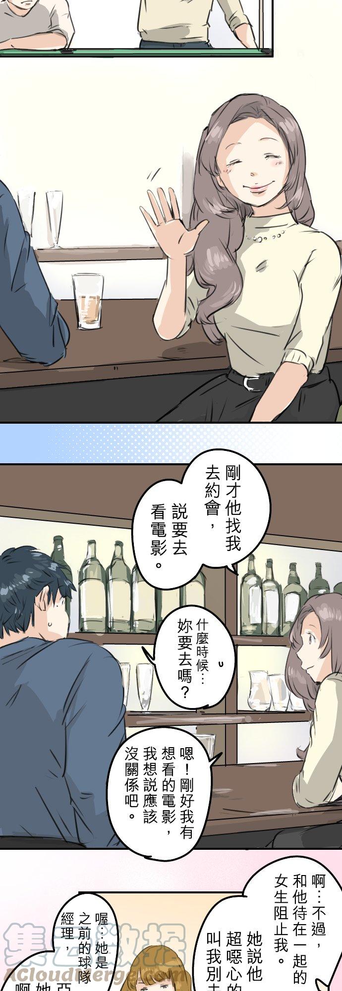 犬系男子恋爱中韩漫全集-第186话 一群醉鬼（2）无删减无遮挡章节图片 
