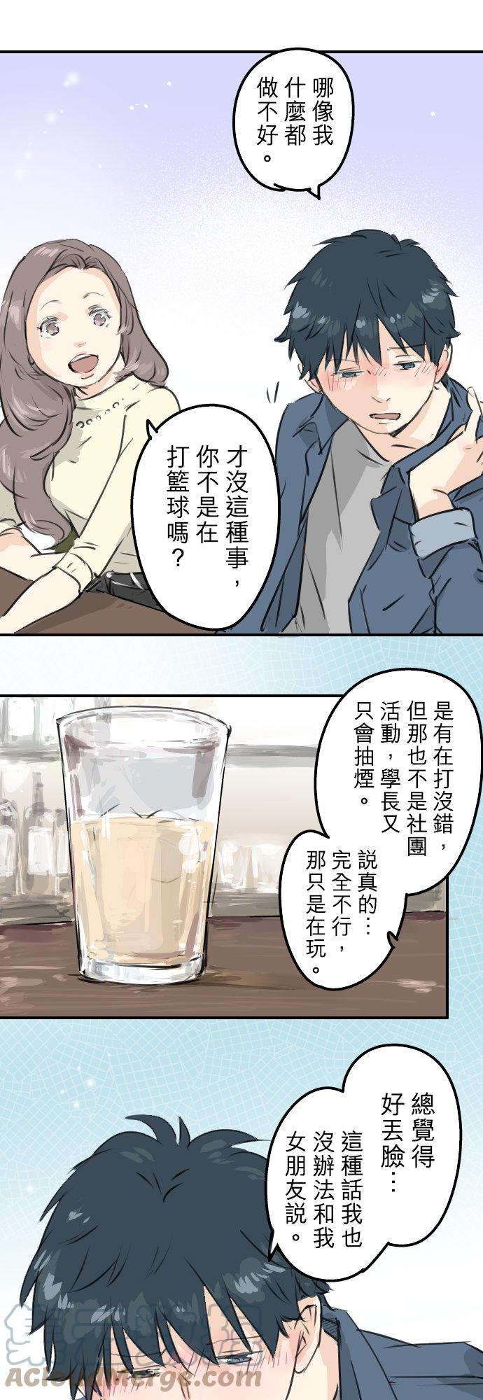 犬系男子恋爱中韩漫全集-第186话 一群醉鬼（2）无删减无遮挡章节图片 