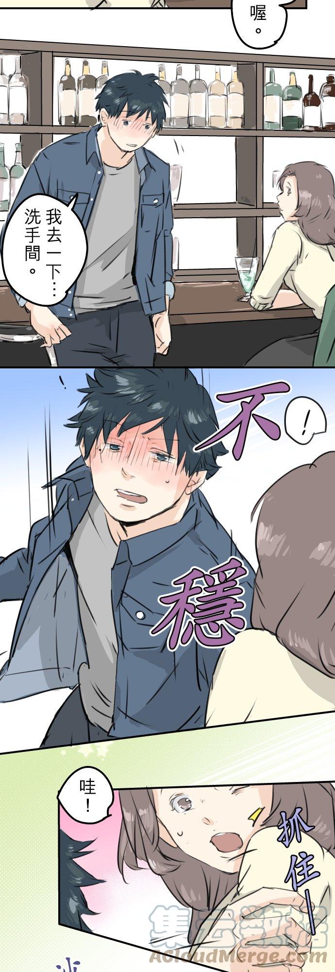 犬系男子恋爱中韩漫全集-第186话 一群醉鬼（2）无删减无遮挡章节图片 
