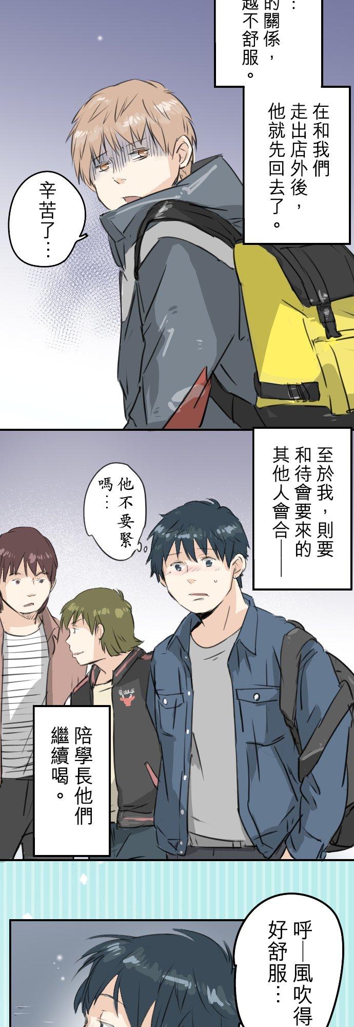 犬系男子恋爱中韩漫全集-第186话 一群醉鬼（2）无删减无遮挡章节图片 