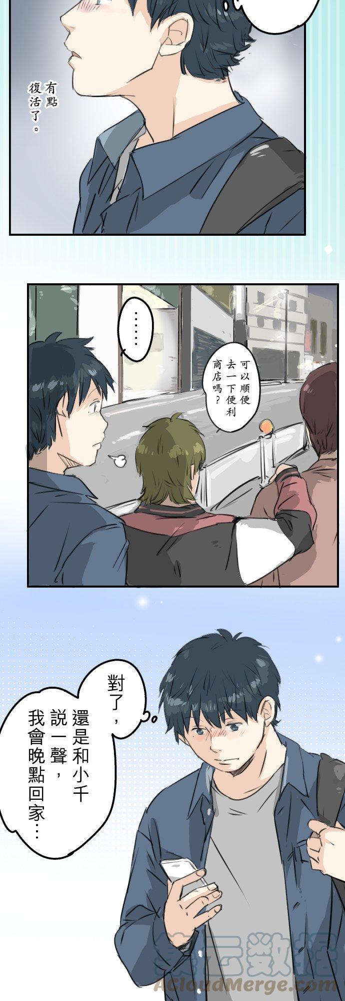 犬系男子恋爱中韩漫全集-第186话 一群醉鬼（2）无删减无遮挡章节图片 