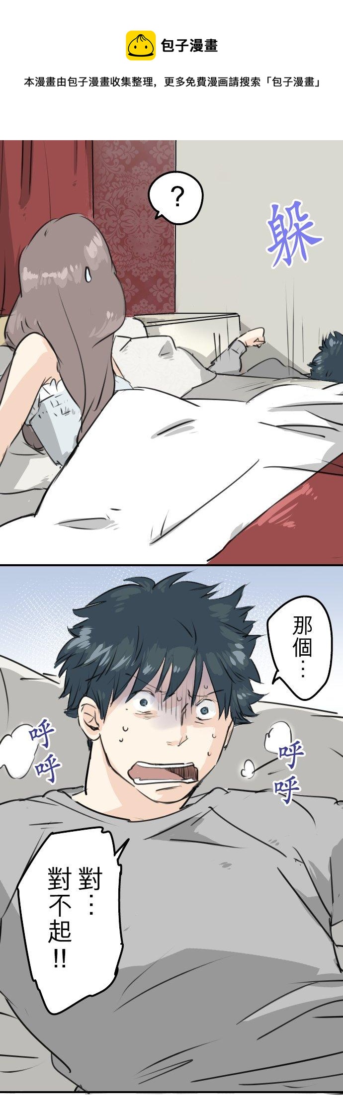 犬系男子恋爱中韩漫全集-第187话 宿醉无删减无遮挡章节图片 