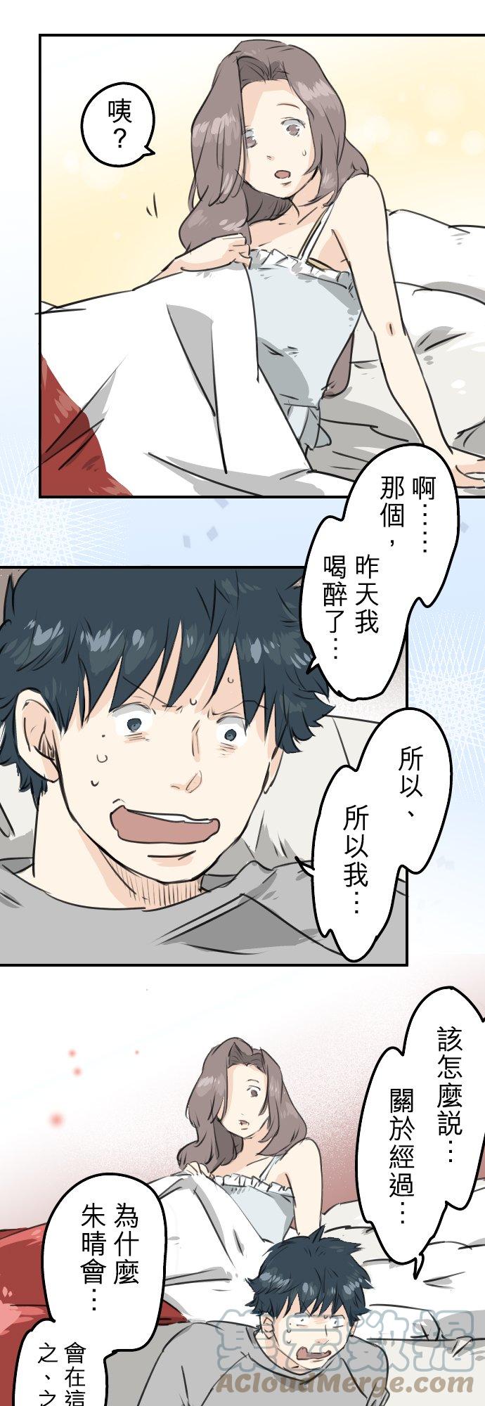 犬系男子恋爱中韩漫全集-第187话 宿醉无删减无遮挡章节图片 