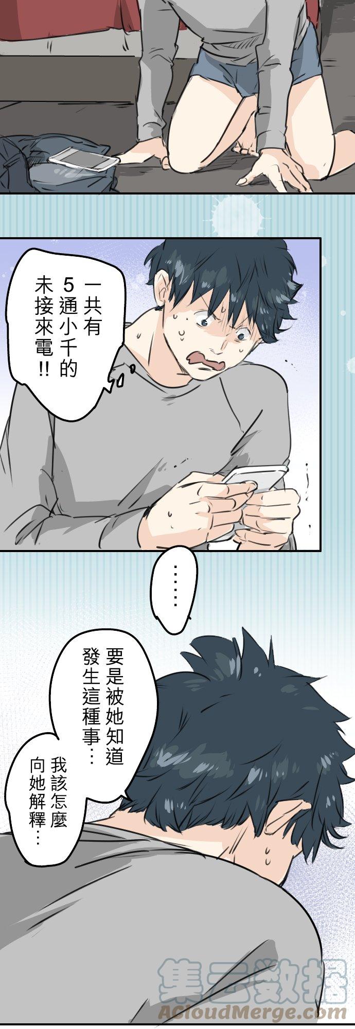 犬系男子恋爱中韩漫全集-第187话 宿醉无删减无遮挡章节图片 