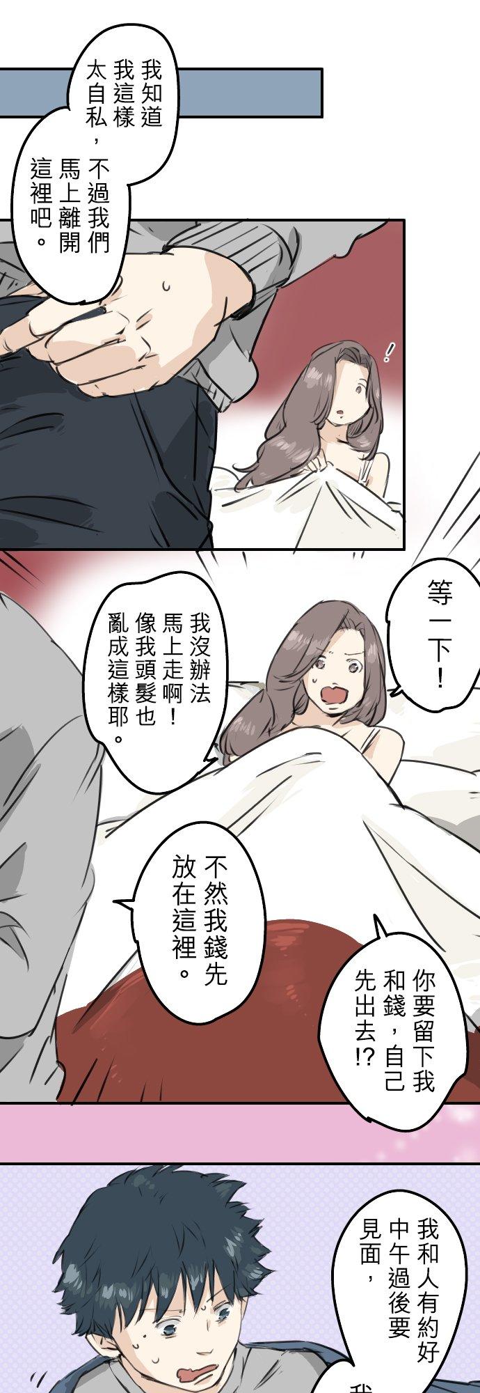 犬系男子恋爱中韩漫全集-第187话 宿醉无删减无遮挡章节图片 