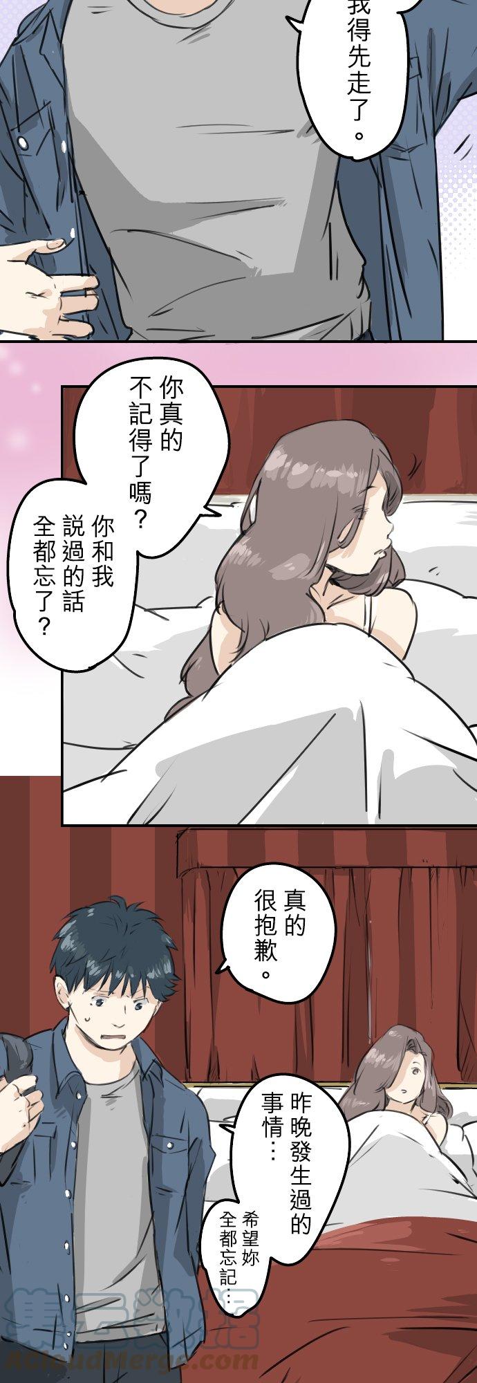 犬系男子恋爱中韩漫全集-第187话 宿醉无删减无遮挡章节图片 