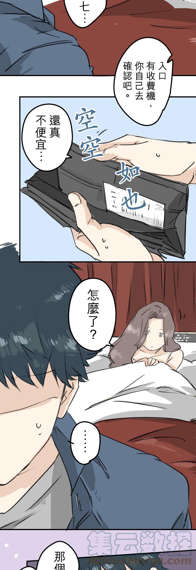 犬系男子恋爱中韩漫全集-第187话 宿醉无删减无遮挡章节图片 