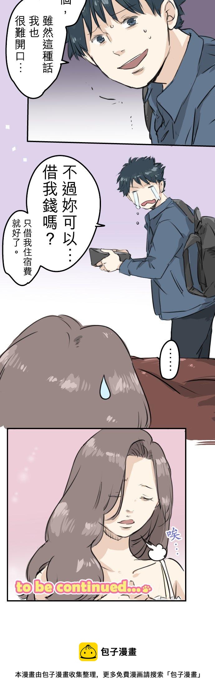 犬系男子恋爱中韩漫全集-第187话 宿醉无删减无遮挡章节图片 