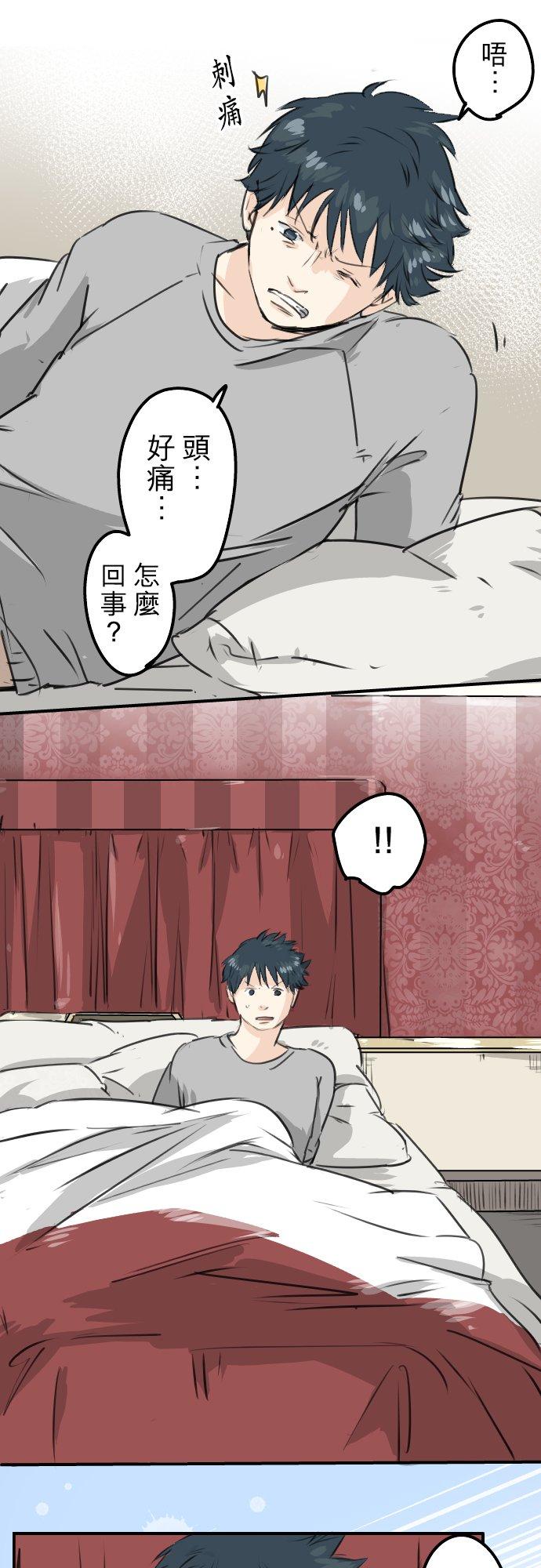 犬系男子恋爱中韩漫全集-第187话 宿醉无删减无遮挡章节图片 
