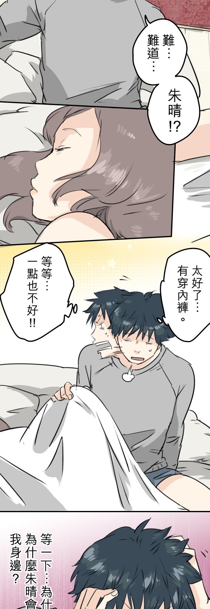 犬系男子恋爱中韩漫全集-第187话 宿醉无删减无遮挡章节图片 