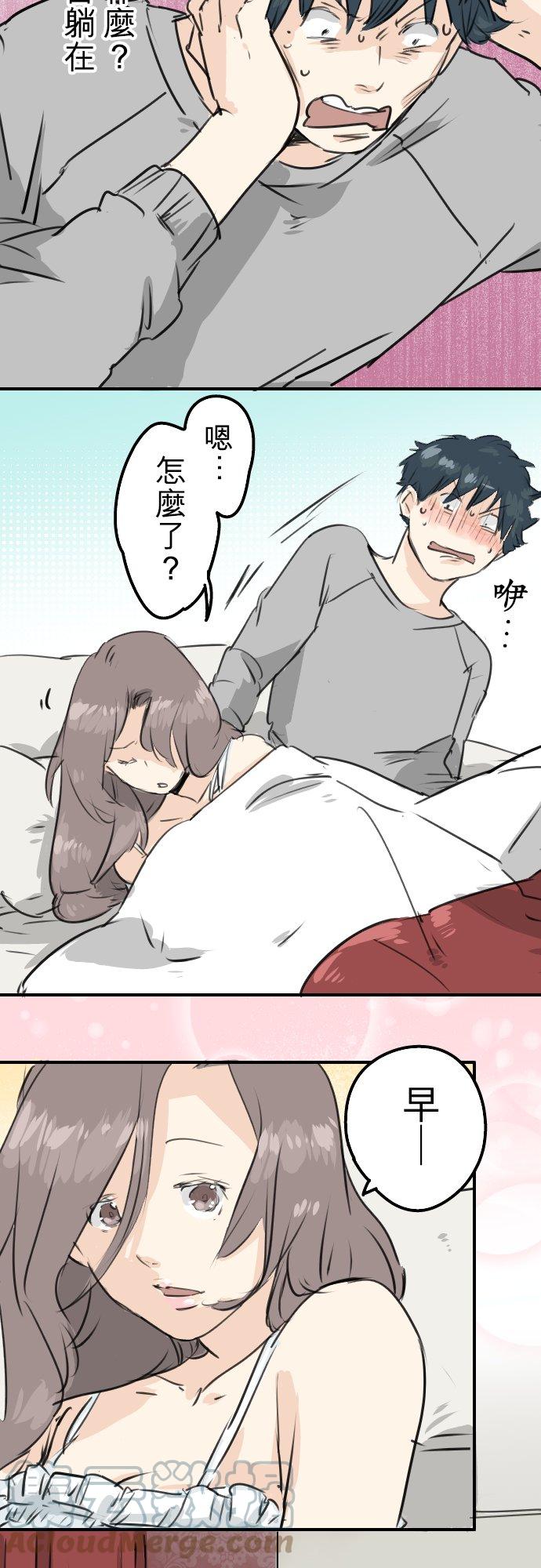 犬系男子恋爱中韩漫全集-第187话 宿醉无删减无遮挡章节图片 