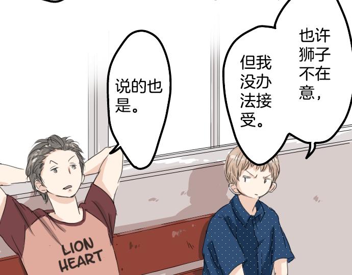 犬系男子恋爱中韩漫全集-第14话 讨厌的相反无删减无遮挡章节图片 