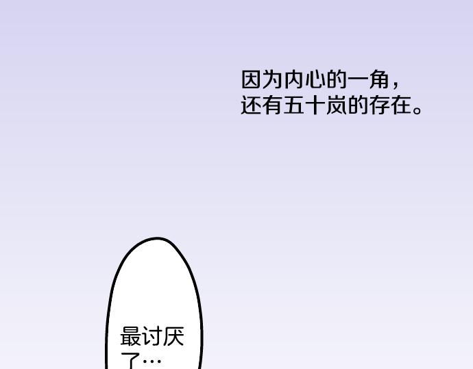 犬系男子恋爱中韩漫全集-第14话 讨厌的相反无删减无遮挡章节图片 
