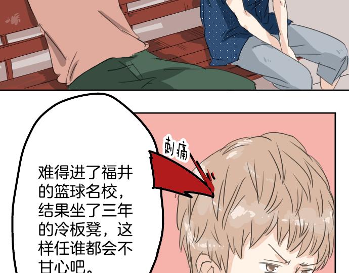 犬系男子恋爱中韩漫全集-第14话 讨厌的相反无删减无遮挡章节图片 