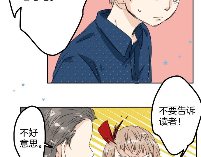 犬系男子恋爱中韩漫全集-第14话 讨厌的相反无删减无遮挡章节图片 