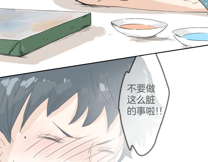 犬系男子恋爱中韩漫全集-第14话 讨厌的相反无删减无遮挡章节图片 