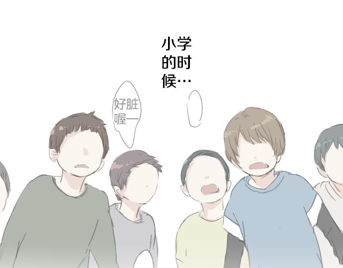 犬系男子恋爱中韩漫全集-第14话 讨厌的相反无删减无遮挡章节图片 