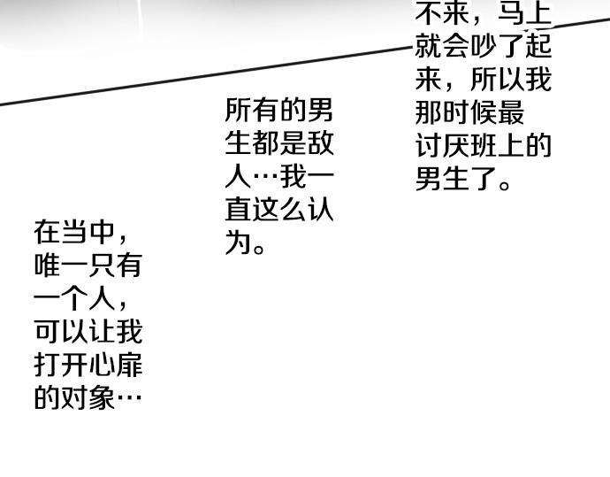 犬系男子恋爱中韩漫全集-第14话 讨厌的相反无删减无遮挡章节图片 