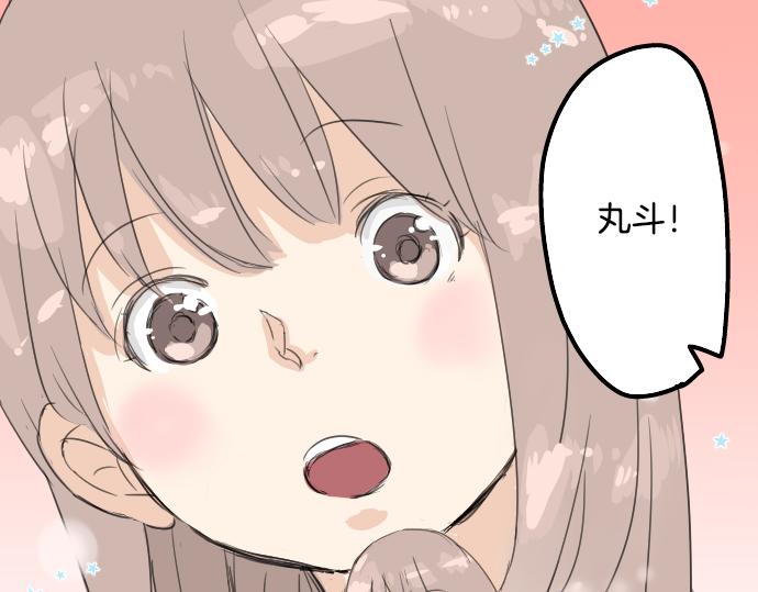 犬系男子恋爱中韩漫全集-第14话 讨厌的相反无删减无遮挡章节图片 