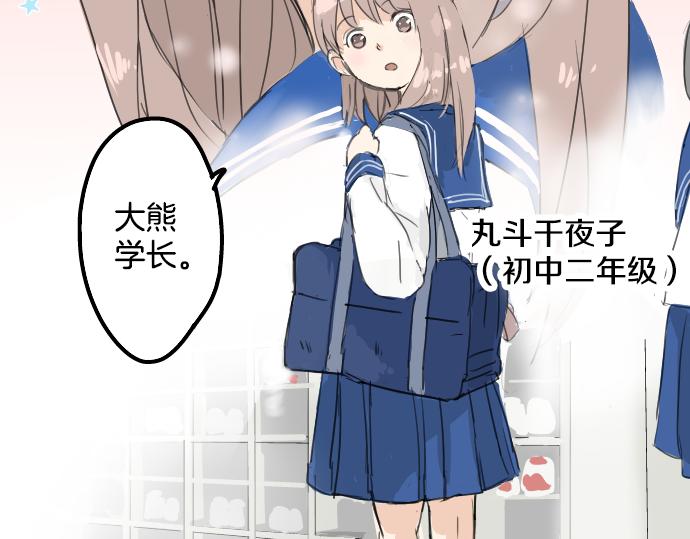 犬系男子恋爱中韩漫全集-第14话 讨厌的相反无删减无遮挡章节图片 