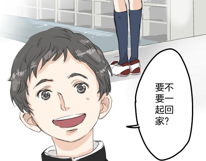 犬系男子恋爱中韩漫全集-第14话 讨厌的相反无删减无遮挡章节图片 