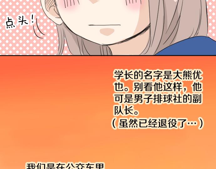犬系男子恋爱中韩漫全集-第14话 讨厌的相反无删减无遮挡章节图片 