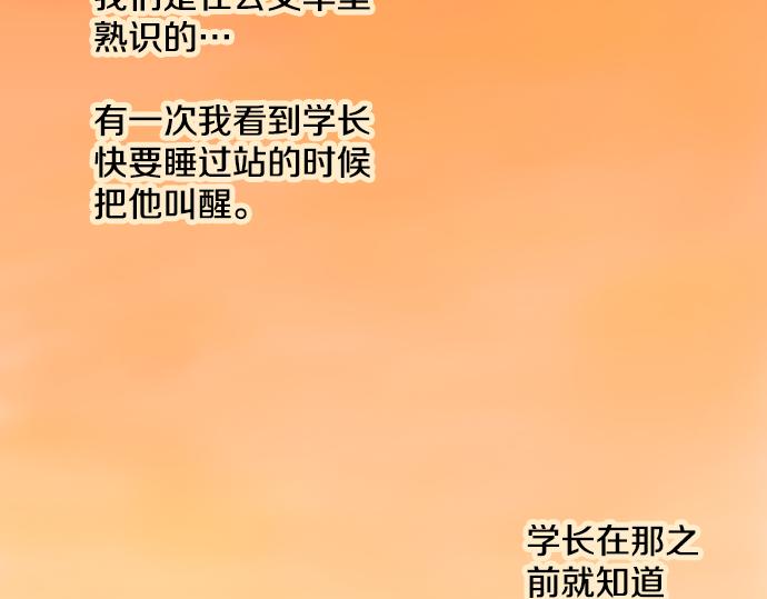 犬系男子恋爱中韩漫全集-第14话 讨厌的相反无删减无遮挡章节图片 