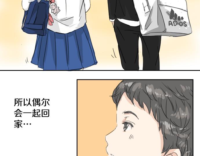 犬系男子恋爱中韩漫全集-第14话 讨厌的相反无删减无遮挡章节图片 