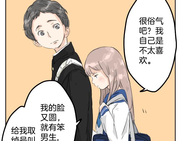 犬系男子恋爱中韩漫全集-第14话 讨厌的相反无删减无遮挡章节图片 