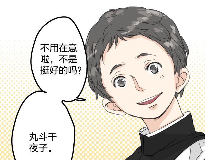犬系男子恋爱中韩漫全集-第14话 讨厌的相反无删减无遮挡章节图片 
