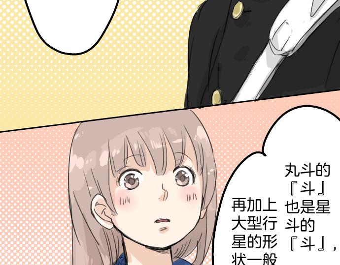 犬系男子恋爱中韩漫全集-第14话 讨厌的相反无删减无遮挡章节图片 