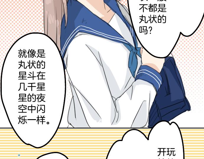 犬系男子恋爱中韩漫全集-第14话 讨厌的相反无删减无遮挡章节图片 