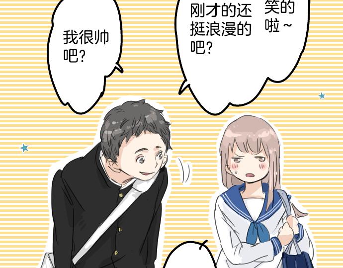 犬系男子恋爱中韩漫全集-第14话 讨厌的相反无删减无遮挡章节图片 
