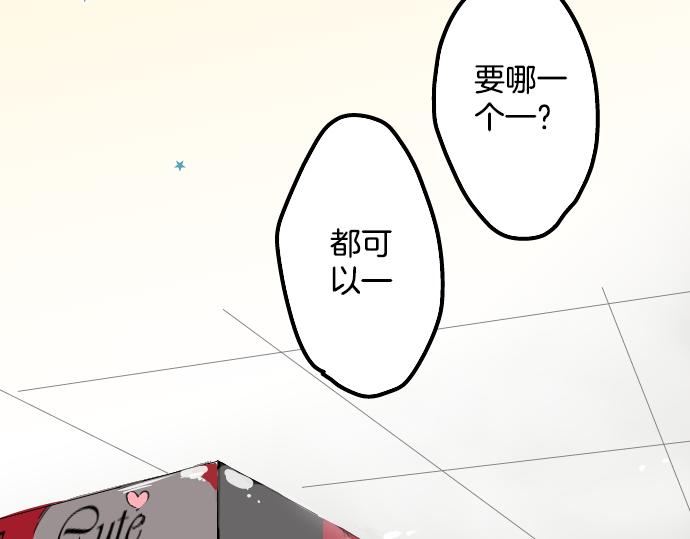犬系男子恋爱中韩漫全集-第14话 讨厌的相反无删减无遮挡章节图片 