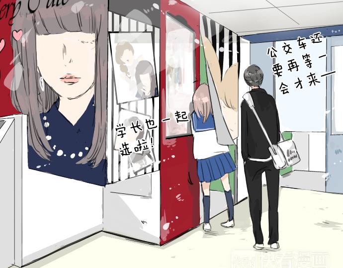 犬系男子恋爱中韩漫全集-第14话 讨厌的相反无删减无遮挡章节图片 
