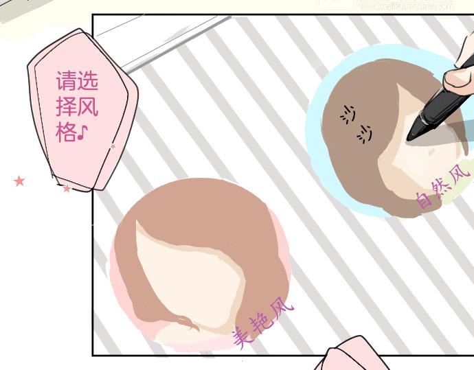 犬系男子恋爱中韩漫全集-第14话 讨厌的相反无删减无遮挡章节图片 