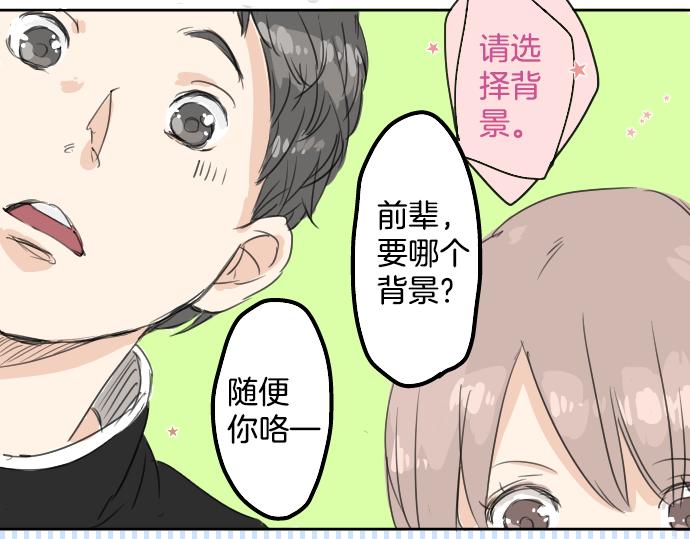 犬系男子恋爱中韩漫全集-第14话 讨厌的相反无删减无遮挡章节图片 