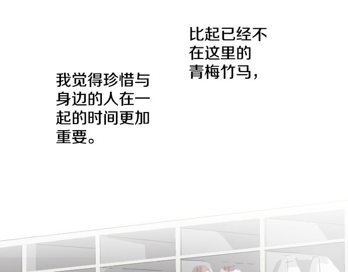 犬系男子恋爱中韩漫全集-第14话 讨厌的相反无删减无遮挡章节图片 