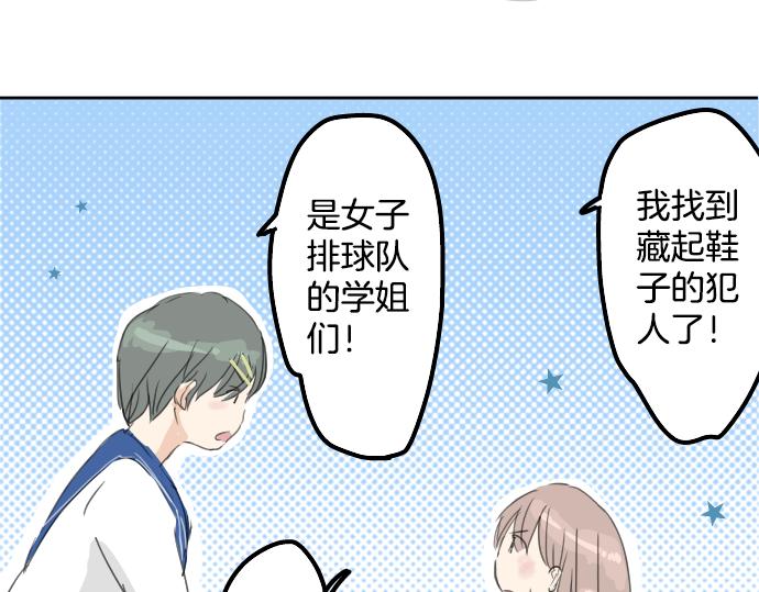 犬系男子恋爱中韩漫全集-第14话 讨厌的相反无删减无遮挡章节图片 