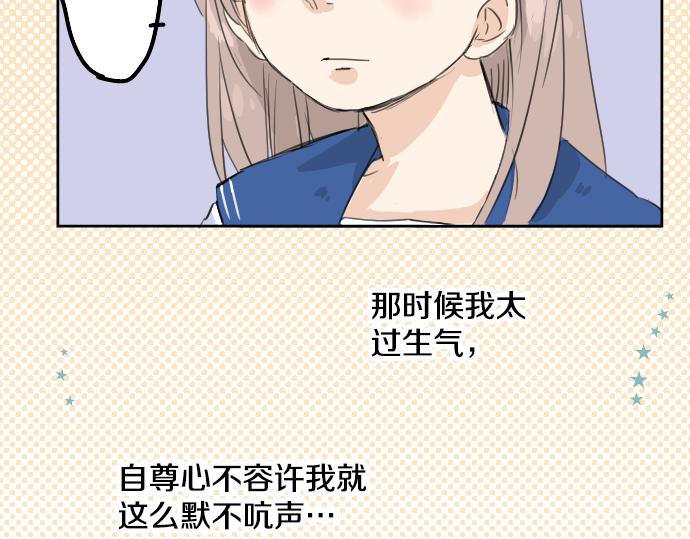 犬系男子恋爱中韩漫全集-第14话 讨厌的相反无删减无遮挡章节图片 