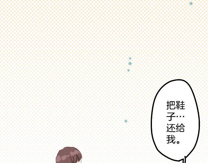 犬系男子恋爱中韩漫全集-第14话 讨厌的相反无删减无遮挡章节图片 