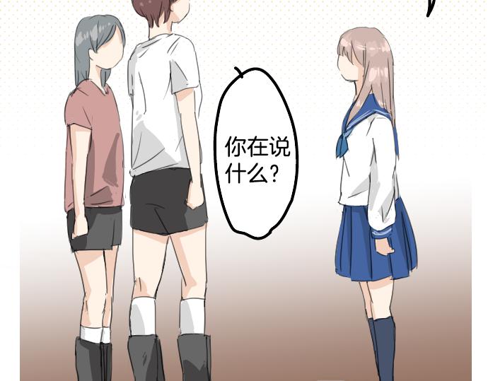 犬系男子恋爱中韩漫全集-第14话 讨厌的相反无删减无遮挡章节图片 