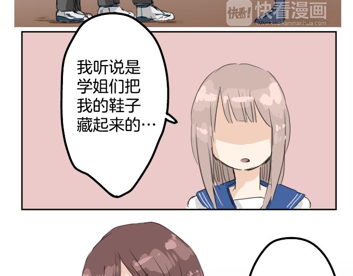 犬系男子恋爱中韩漫全集-第14话 讨厌的相反无删减无遮挡章节图片 