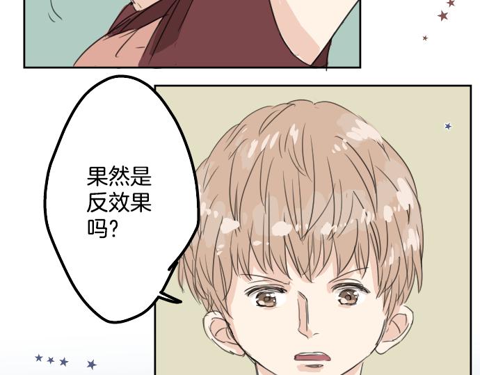 犬系男子恋爱中韩漫全集-第14话 讨厌的相反无删减无遮挡章节图片 