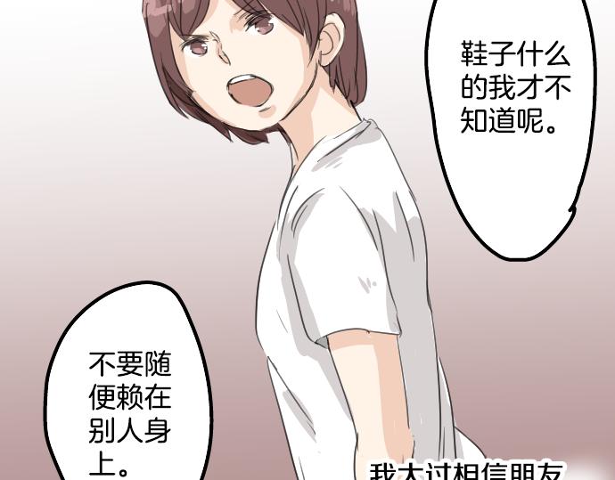 犬系男子恋爱中韩漫全集-第14话 讨厌的相反无删减无遮挡章节图片 