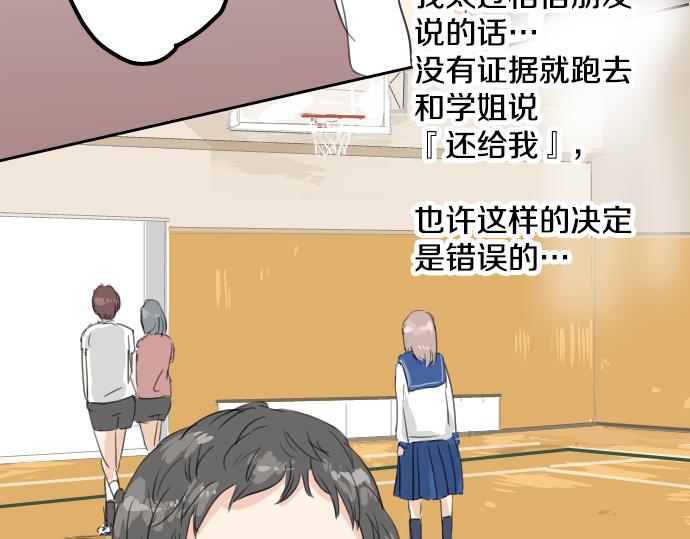 犬系男子恋爱中韩漫全集-第14话 讨厌的相反无删减无遮挡章节图片 