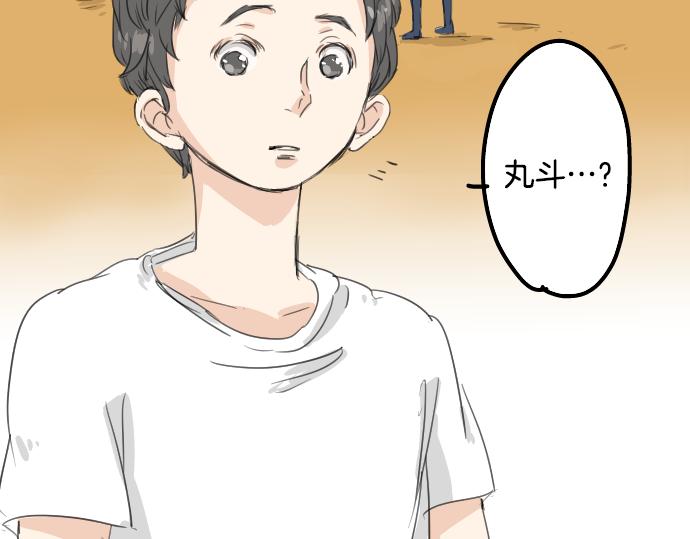 犬系男子恋爱中韩漫全集-第14话 讨厌的相反无删减无遮挡章节图片 