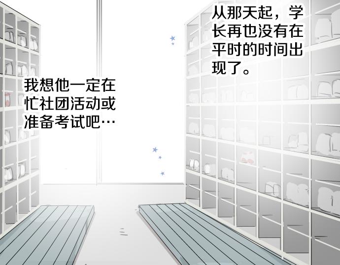 犬系男子恋爱中韩漫全集-第14话 讨厌的相反无删减无遮挡章节图片 